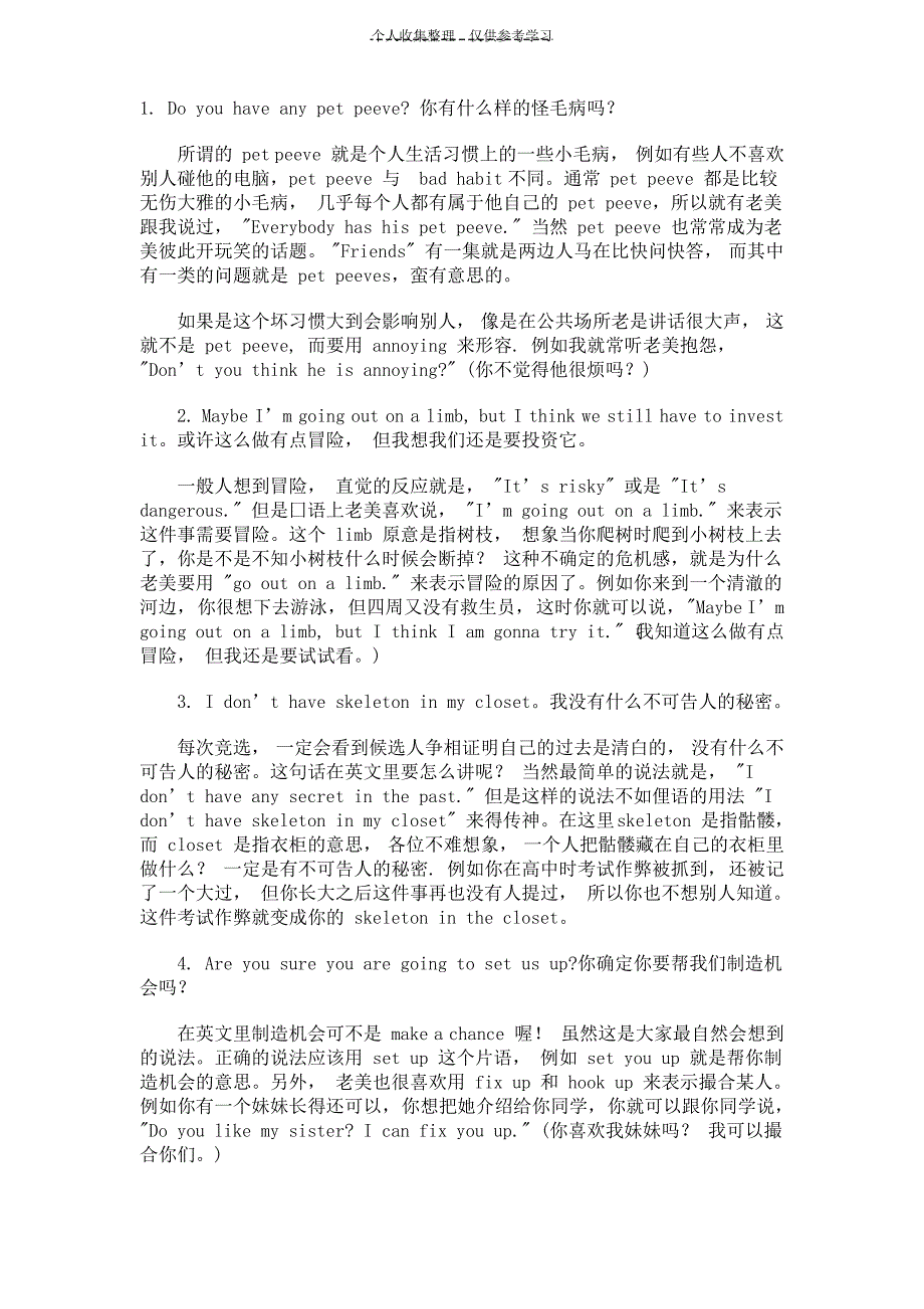 口语十句让你口语提升一个水平_第1页