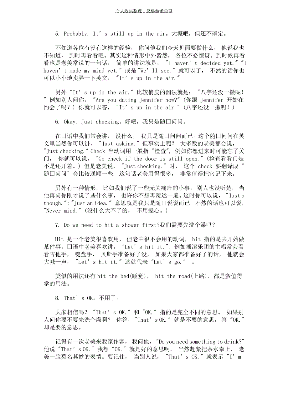 口语十句让你口语提升一个水平_第2页