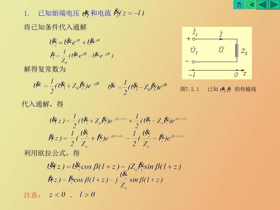 均匀传输导线中的导行电磁波_第5页