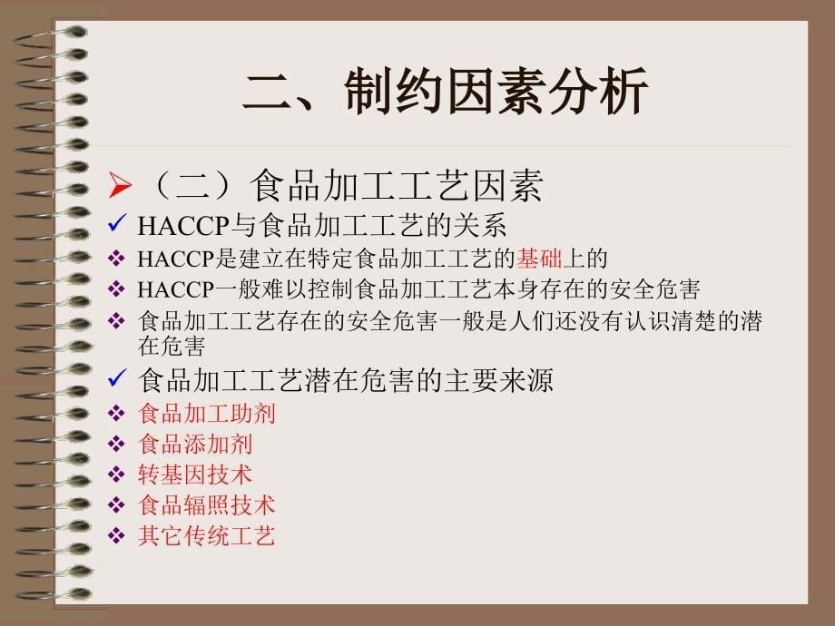 化学性危害的主要来源.ppt_第5页