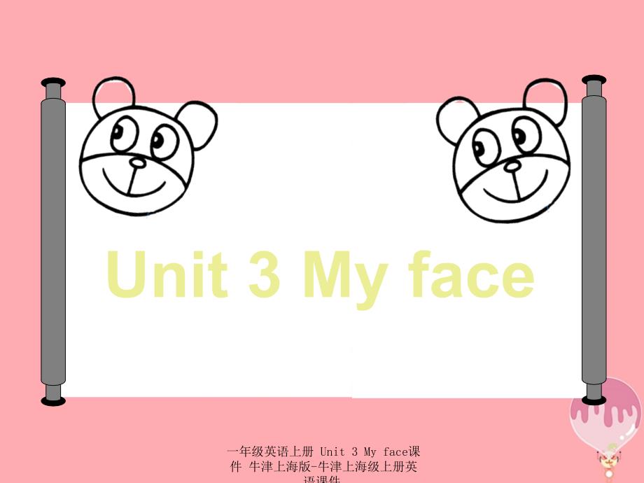 【最新】一年级英语上册 Unit 3 My face课件_第1页