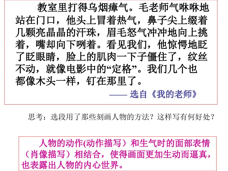 运动会作文ppt课件_第3页