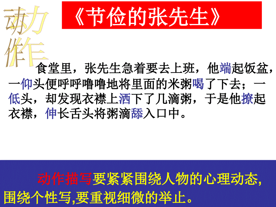 运动会作文ppt课件_第4页