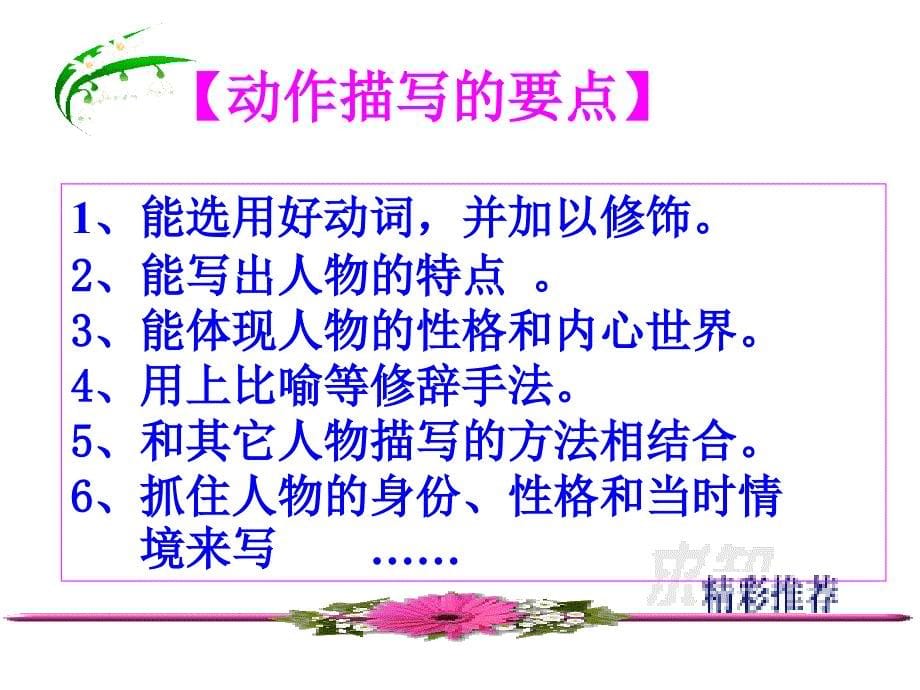 运动会作文ppt课件_第5页