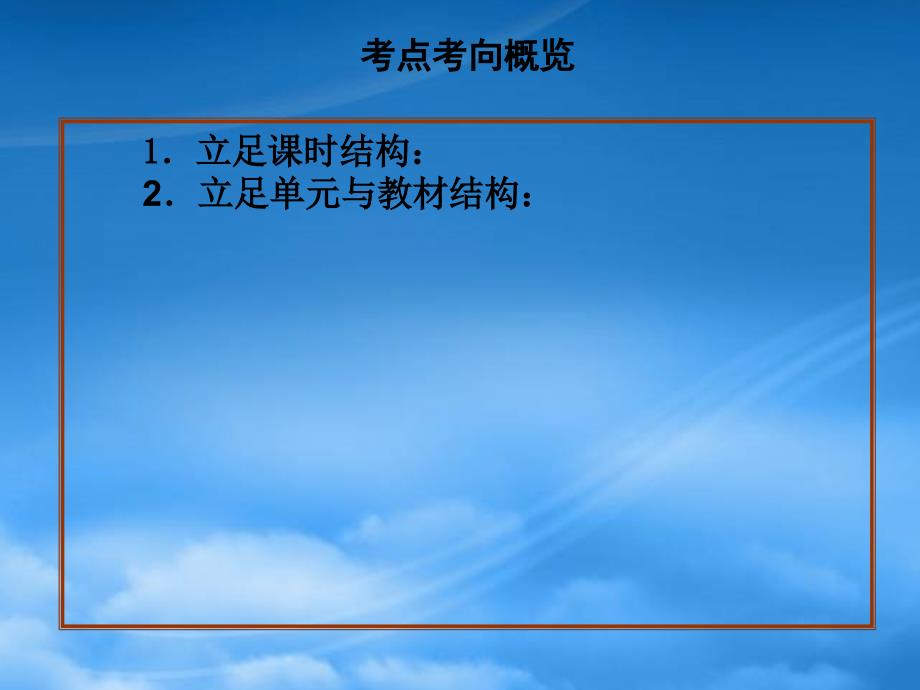 四川省成都市高三政治一轮复习 第二单元 第四课 生产与经济制度课件 新人教必修1 (2)_第3页