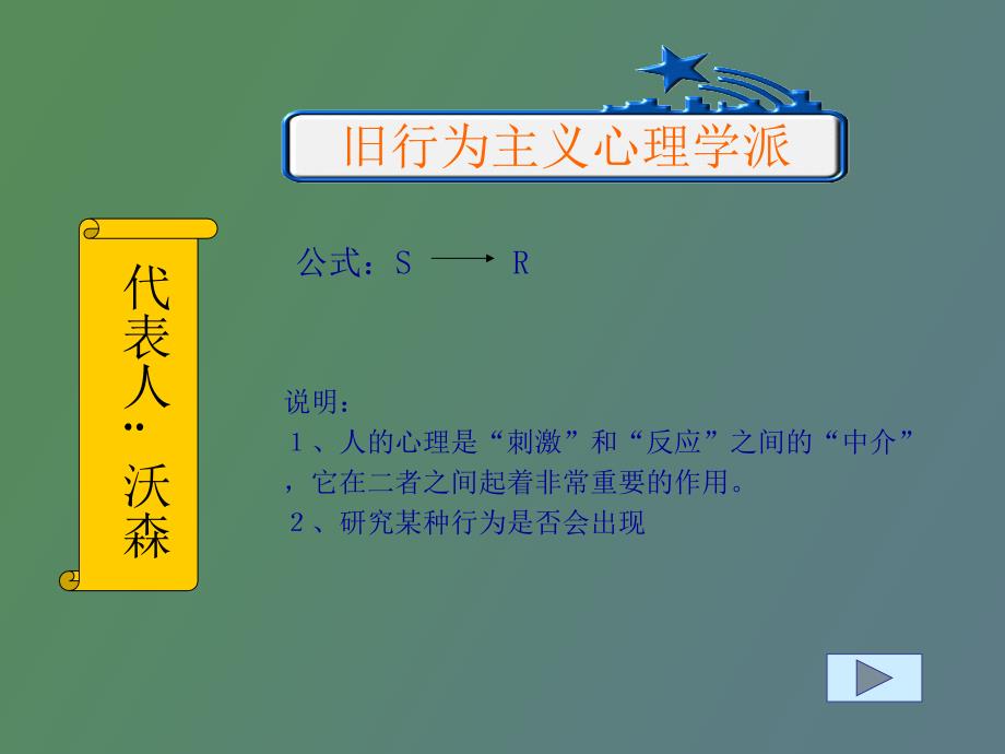 从心理学角度看人的心理_第4页