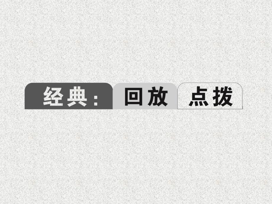 中考语文总复习：口语交际课件_第4页