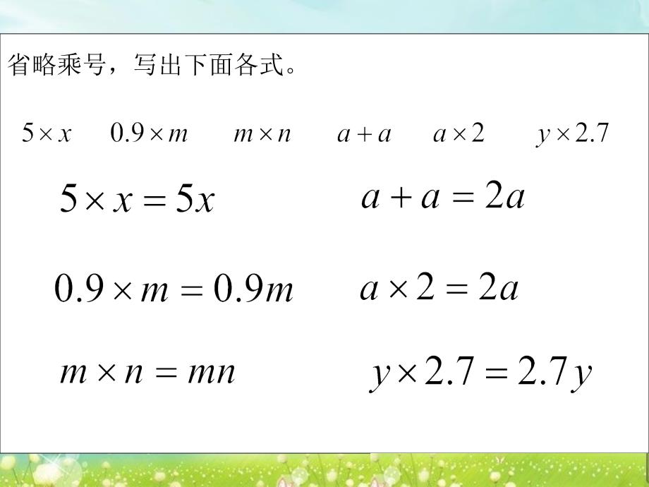 第八单元第2课时_第2页