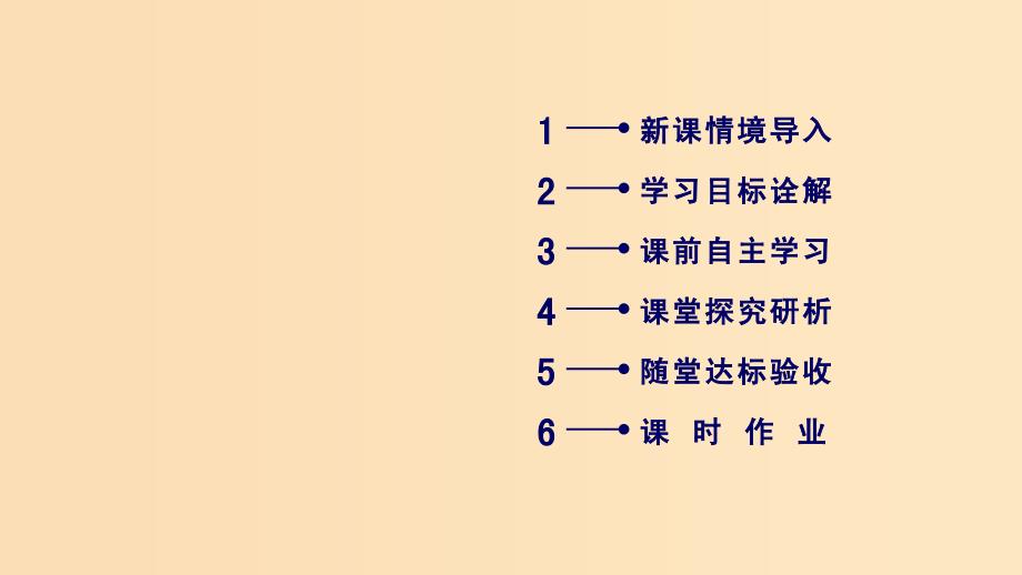 （新课标）2019春高中历史 第三单元 古代中国的科学技术与文学艺术 第10课 充满魅力的书画和戏曲艺术课件 新人教版必修3.ppt_第3页