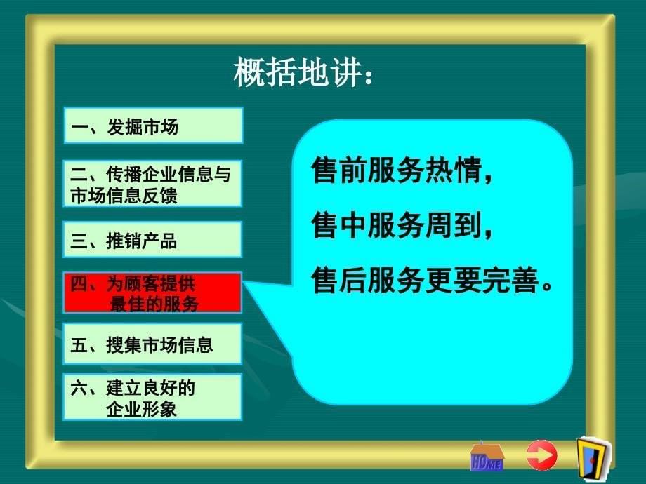 对汽车及汽车配件营销人员要求_第5页