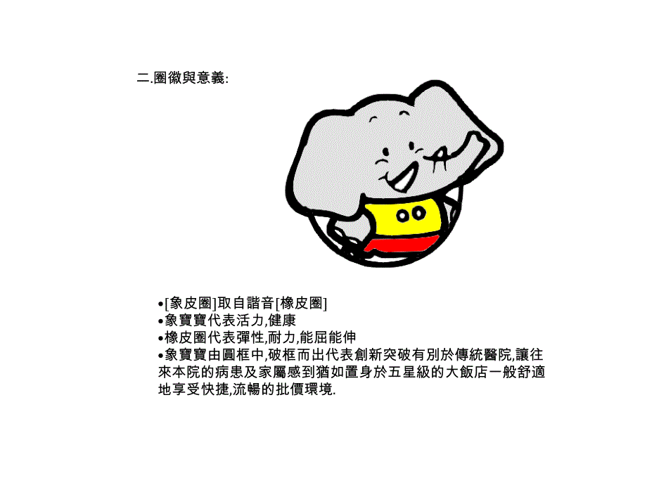 品管圈成果发表_第4页