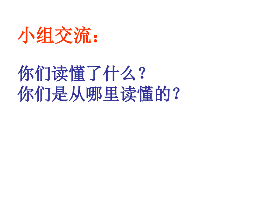 小学语文四年级上册搭石PPT课件_第3页