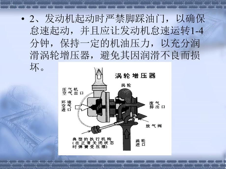 南京依维柯汽车使用维护注意(军)_第5页