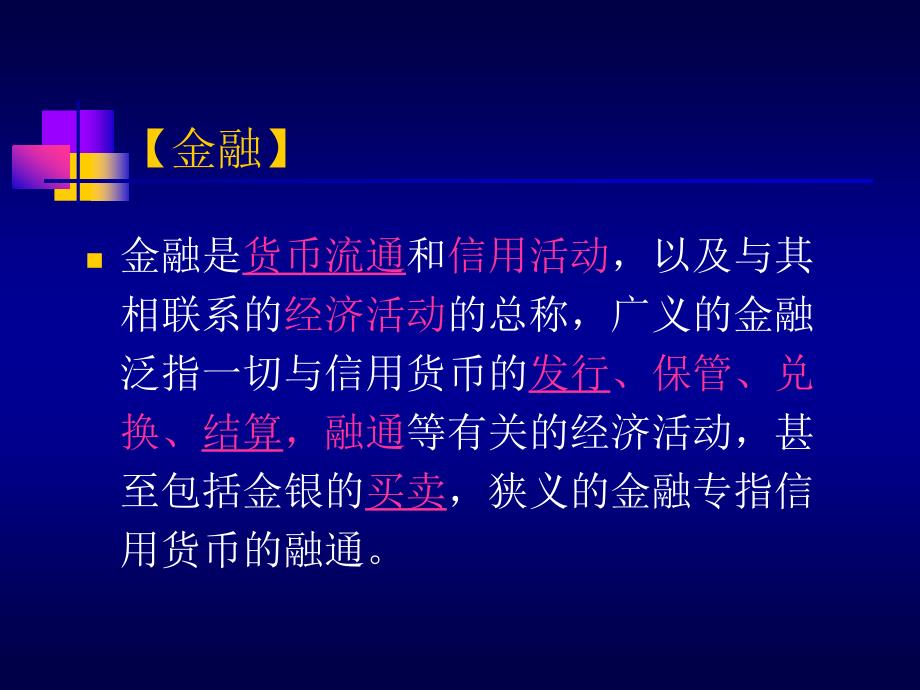 投资担保公司业务学习材料_第4页