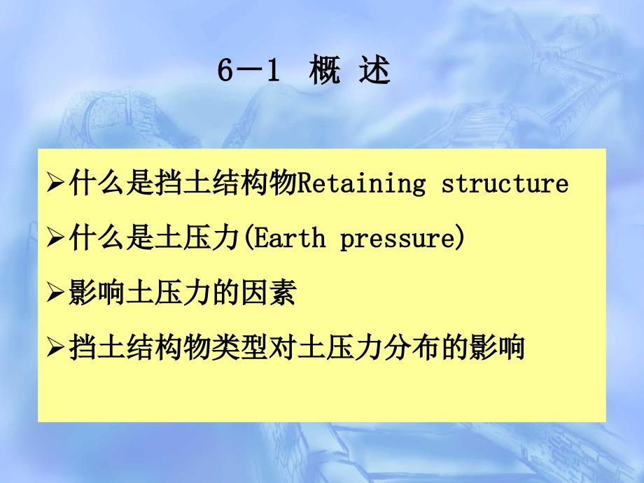 第4章-土力学_第3页