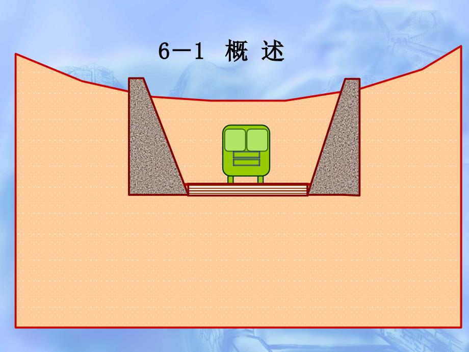 第4章-土力学_第4页