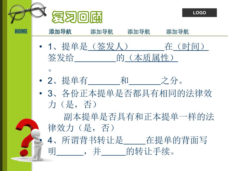 《跟单信用证机制》PPT课件_第2页