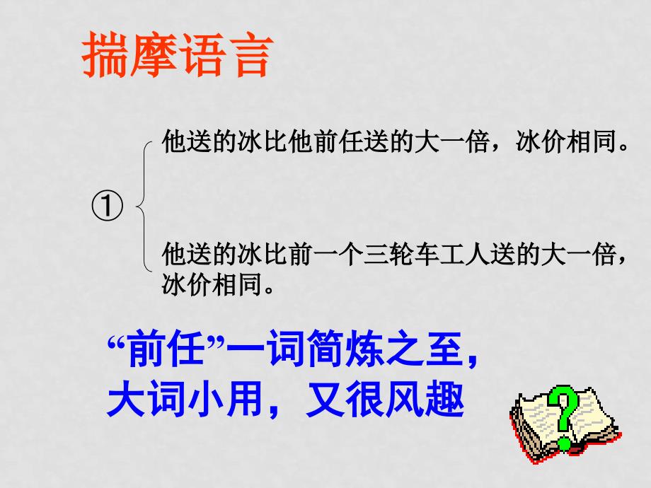 八年级语文上册课件《老王》课件资料汇编1人教版《老王》——陈晓松17张_第4页