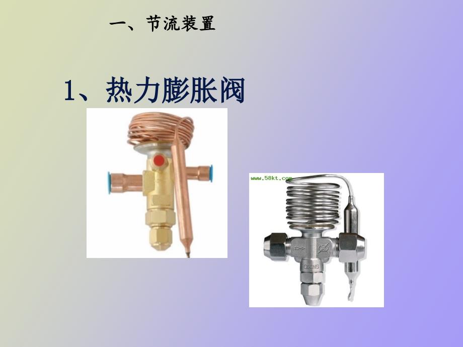 流机构与附属设备_第2页