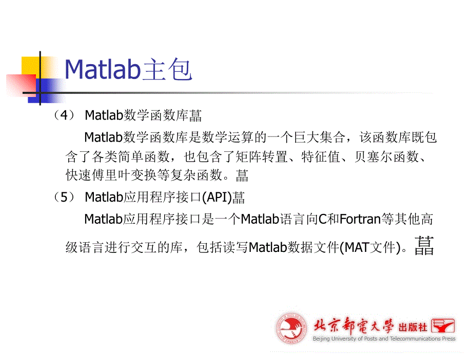 Matlab图像处理工具箱PPT课件_第4页