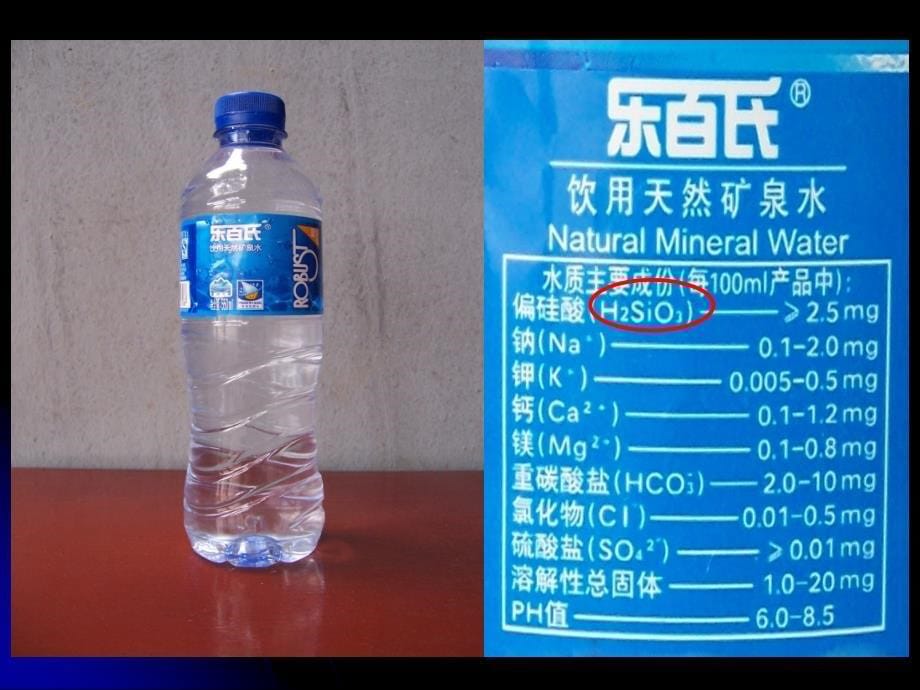 课题4化学式与化合价_第5页