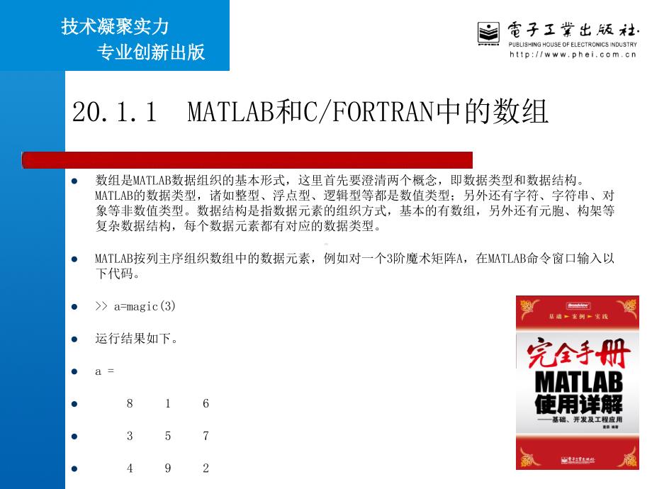 《应用程序接口》PPT课件_第3页