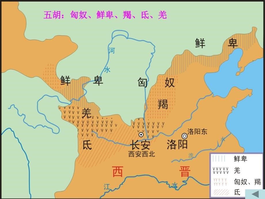 《课江南地区的开发》PPT课件.ppt_第5页