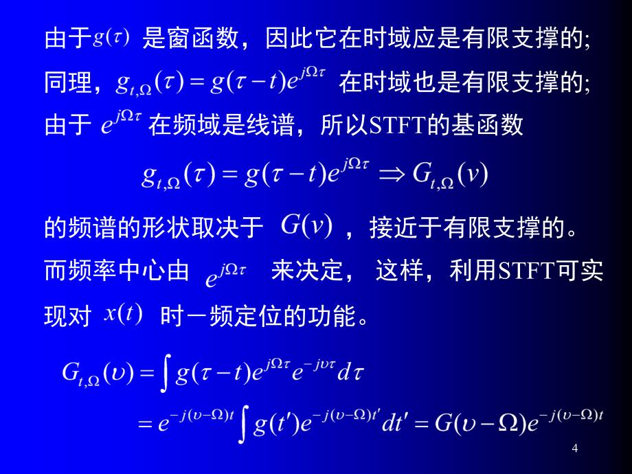 胡广书现代信号处理教程第二章PPT课件_第4页