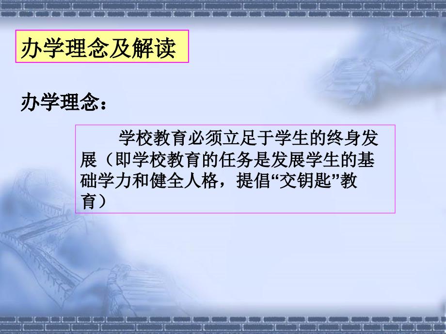 校园文化建设规划方案2_第4页