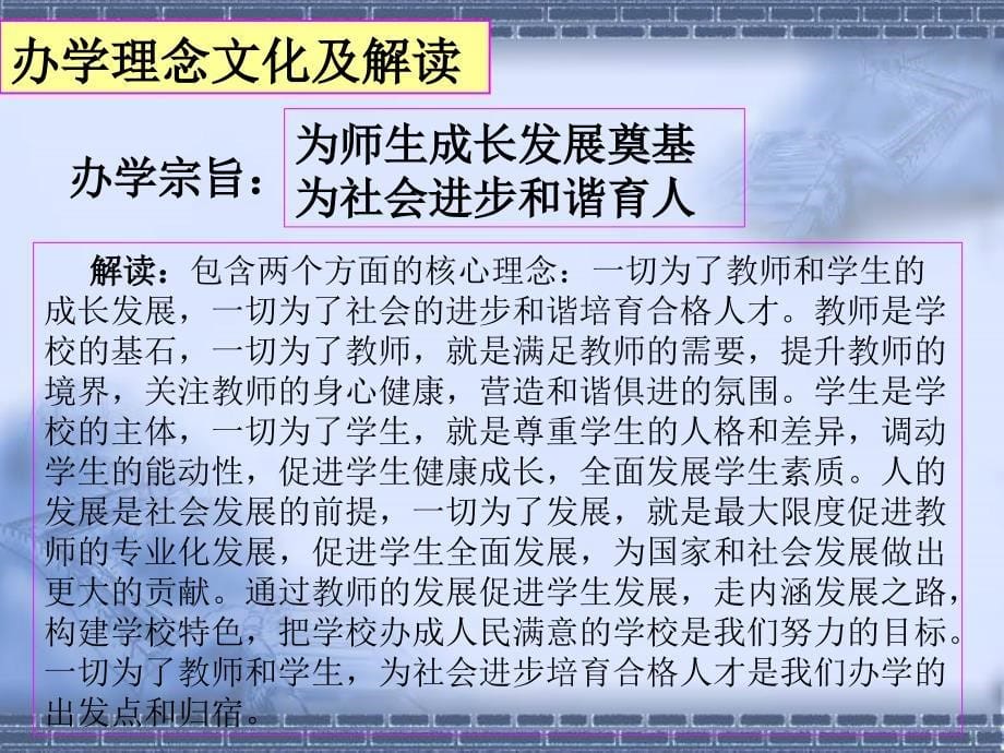 校园文化建设规划方案2_第5页