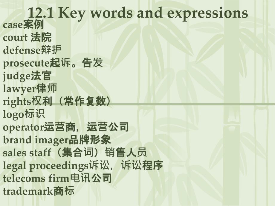 BEC中级Module12_第4页