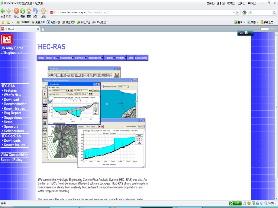 HEC-RAS初步教程.ppt_第4页