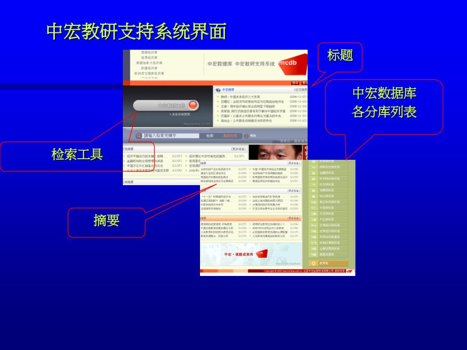 中宏数据库使用指南_第4页