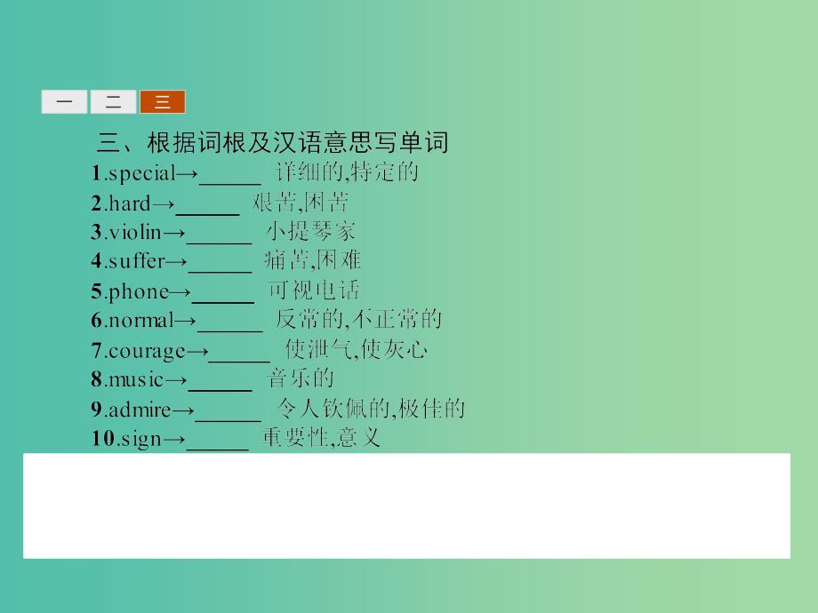 高中英语 16.2 Lesson 2 Name Stories课件 北师大版选修6.ppt_第4页