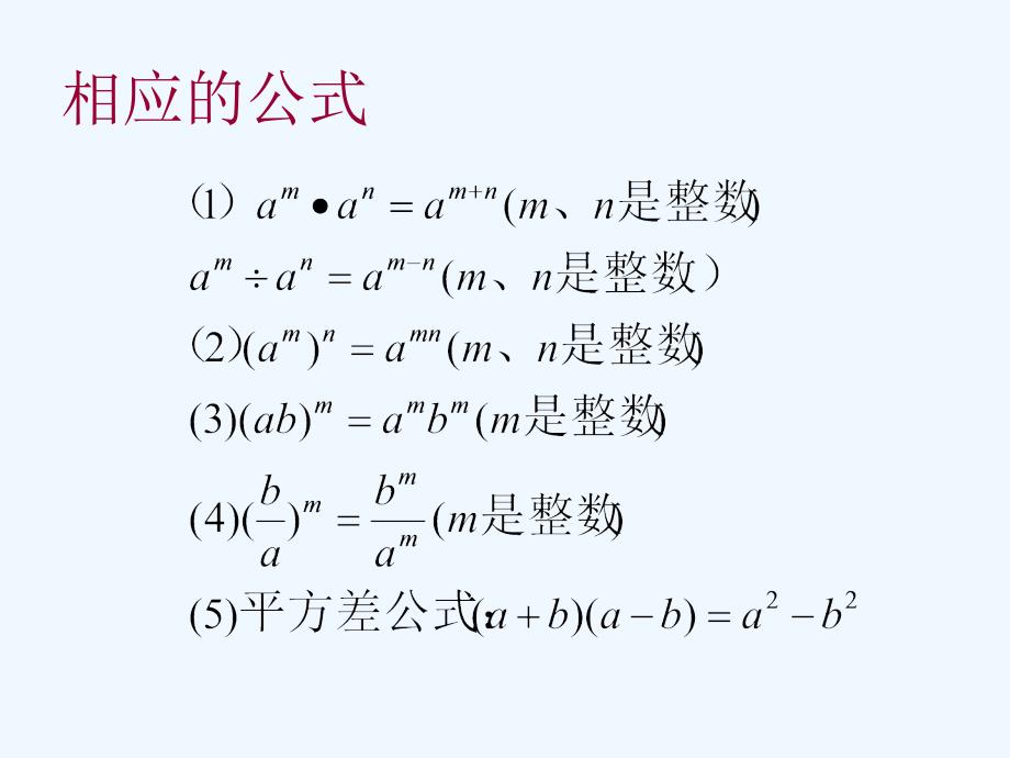 数学八年级下人教版分式知识点及练习题_第2页