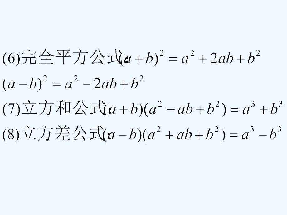 数学八年级下人教版分式知识点及练习题_第3页