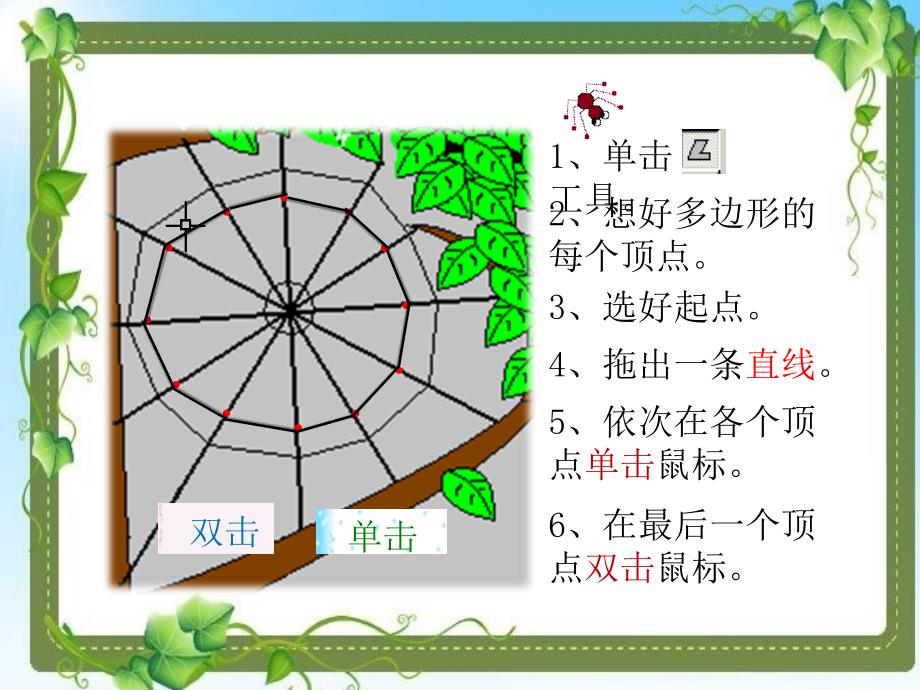 多边形工具_第4页