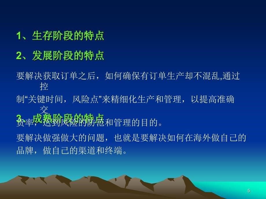 外贸营销管理和实战.ppt_第5页