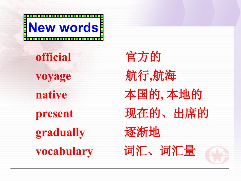 高中一年级英语上册第一课时课件_第2页