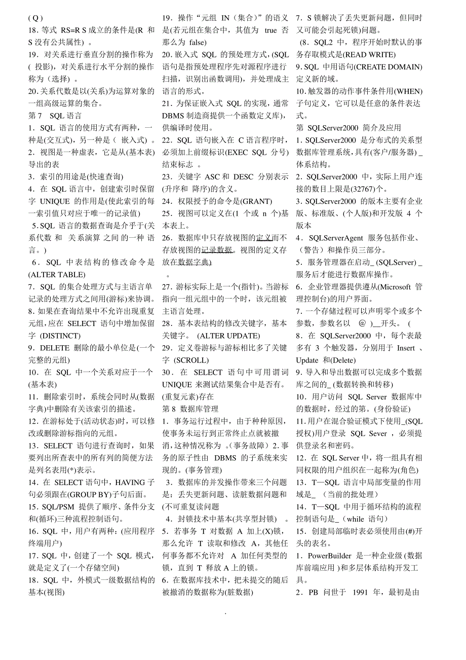 [外语学习]数据库填空_第2页