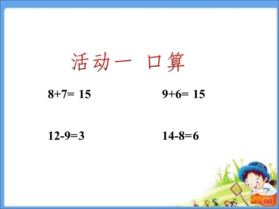 一年级下册品德课件31 我学习 我高兴∣首师大版北京(共15张PPT)教学文档_第3页