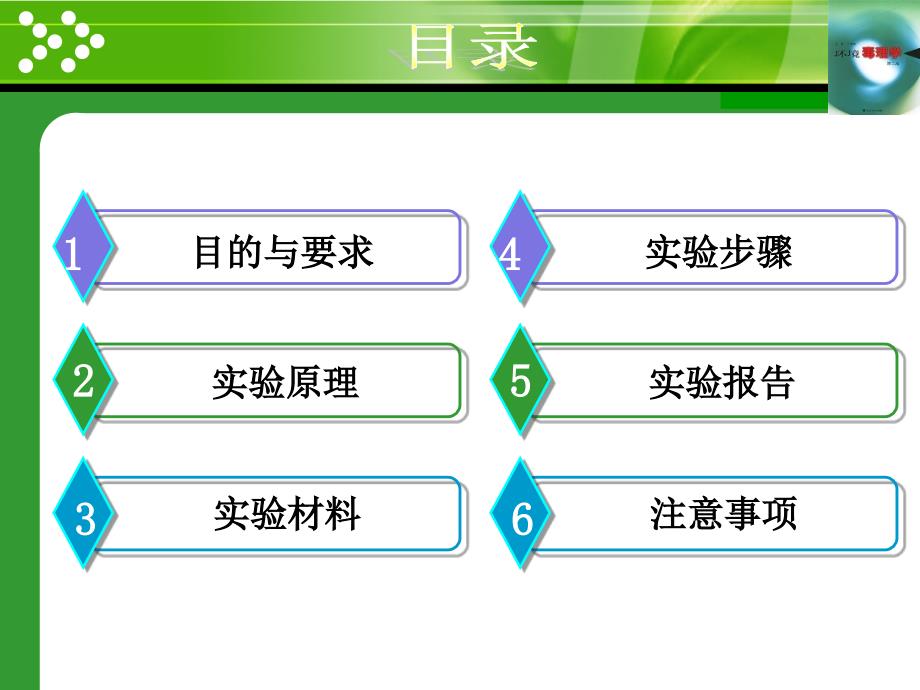 鱼类急性毒性实验PPT课件_第2页