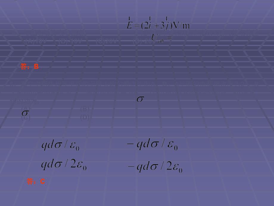 大学物理作业9_第3页