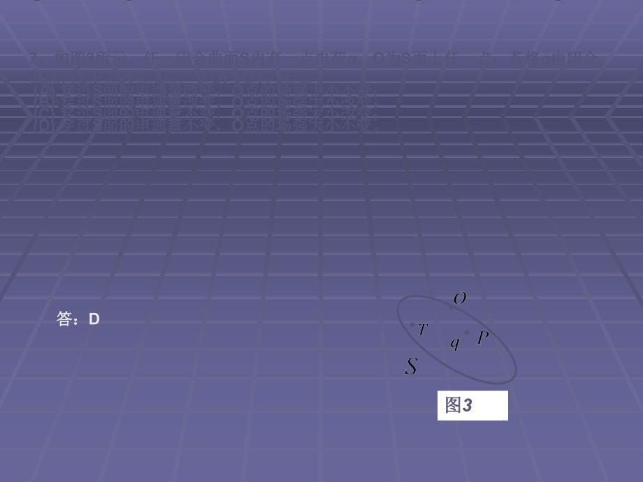 大学物理作业9_第5页