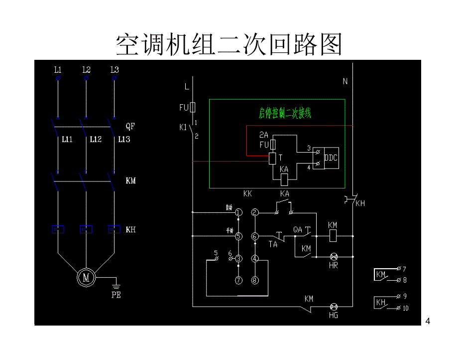 强电二次回路介绍_第4页