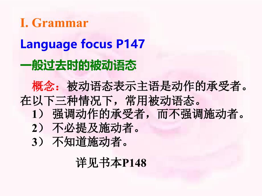 一般过去时的被动语态ppt课件_第2页