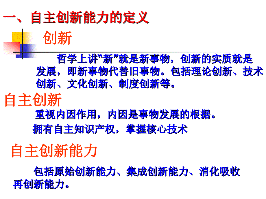 ZX用发展的观点看问题3_第4页