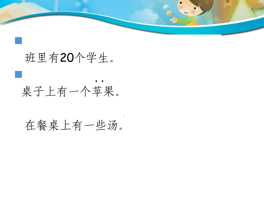 [牛津中小学英语网]5上therebe句型_第3页