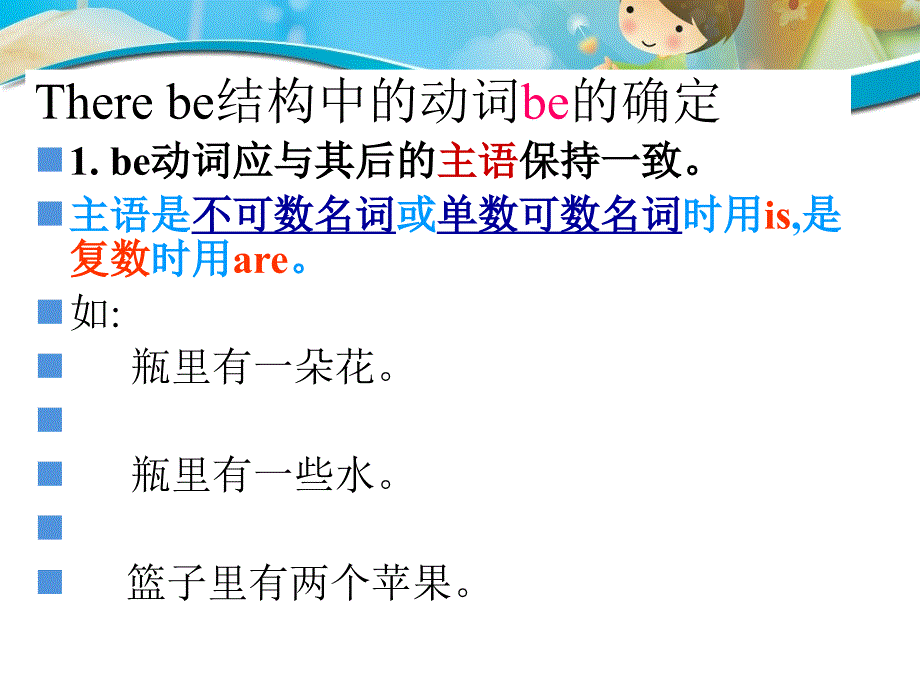 [牛津中小学英语网]5上therebe句型_第4页