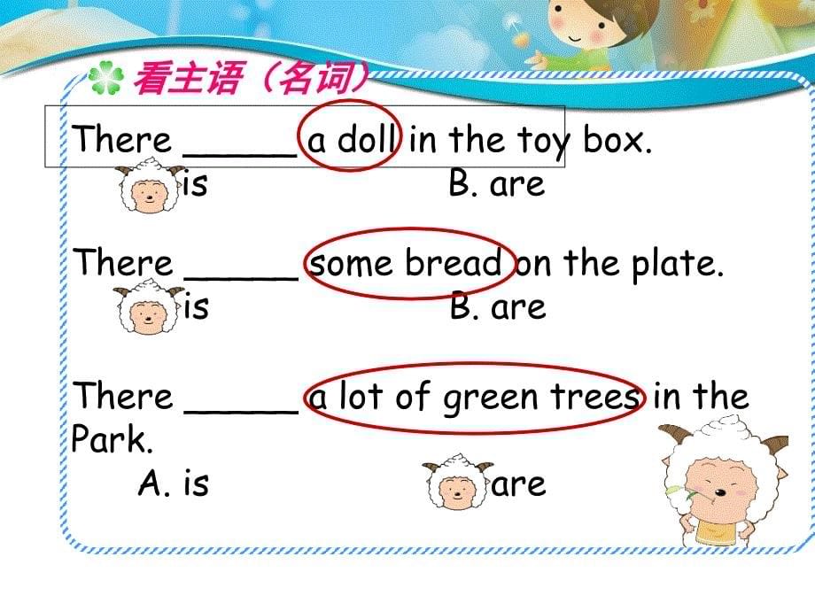 [牛津中小学英语网]5上therebe句型_第5页